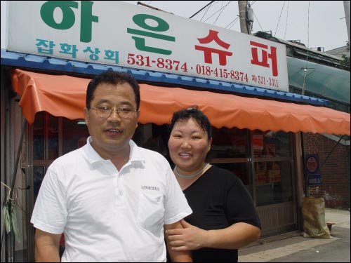 부인과 함께 한 강상기씨 